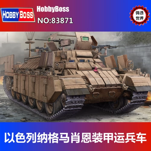 Кастинга мировой трубы 1/35, Израиль Нагмар Шейен бронированный бронированный автомобиль 83871