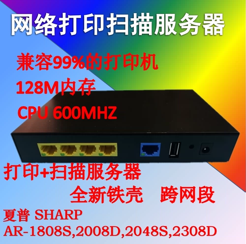 Печать сервера удаленная AR-1808S, 2008d, 2048s, 2308d USB-сетевая печатная плата