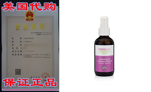 Mambino Organics Cleansing Moil и Makeup Remover, Camell