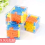 Mê cung nhỏ của Rubik Khối lập phương 3D Magic Magic bộ đồ chơi phát triển trí não