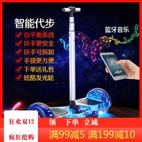 Tay cầm ba bánh inch thông minh trẻ em phổ thông trượt xe cực tuổi bảo vệ bao gồm cân bằng điện xe hai bánh bảo vệ - Xe đạp điện xe máy điện