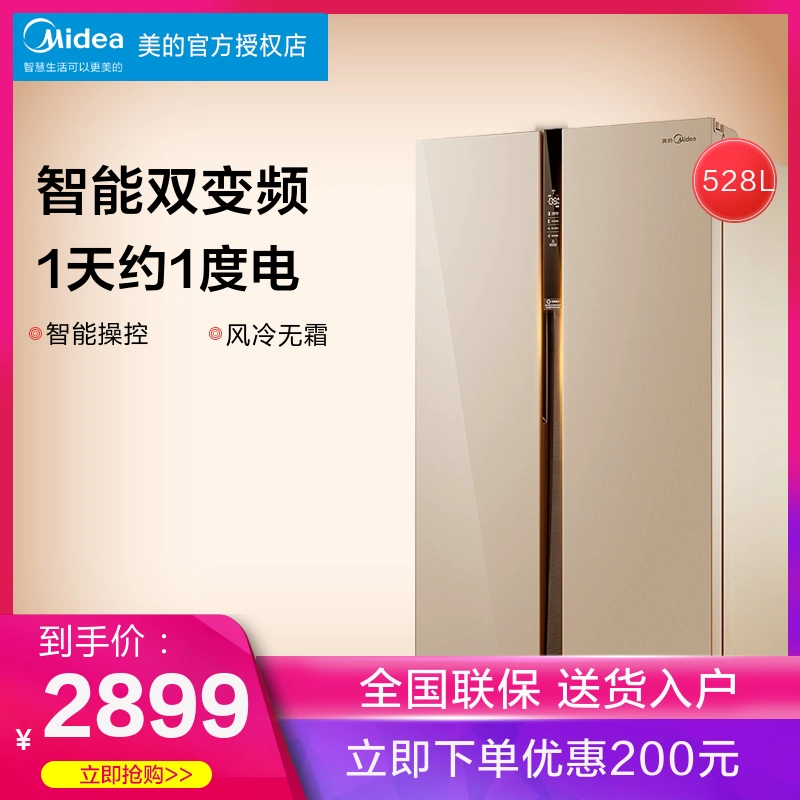 Midea  Midea BCD-528WKPZM (E) Tủ lạnh thông minh biến tần tiết kiệm năng lượng, làm mát bằng không khí, không đóng băng có cửa đôi - Tủ lạnh