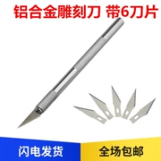 Công cụ mô hình Gundam làm dao khắc bằng tay Tự làm tem cao su mềm đất sét mềm cắt điêu khắc bút dao công cụ - Công cụ tạo mô hình / vật tư tiêu hao