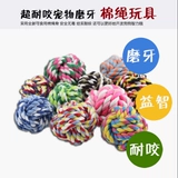 Игрушка для собак с ватным веревочным мяч