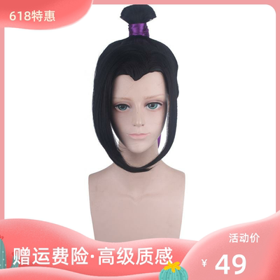 taobao agent Cosplay wig magic road anime ancestor, Yi Ling ancestor Wei Wuxian Lan Wangjie Wang Yanjiang costume Cheng Yizi