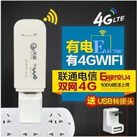 Unicom Telecom 4 gam không dây thẻ Internet khay wifi Tablet PC 3 Gam card mạng thiết bị Tianyi Cato thiết bị đầu cuối usb 2gb