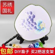 Su thêu diy kit người mới bắt đầu gói Tô Châu thêu fan hai mặt thêu cung điện fan gói vật liệu mà không có nền tảng có thể được thêu