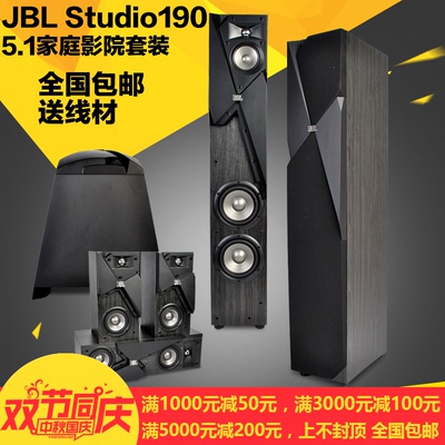 6期免息 JBL studio190 180 130 120c 150p 家