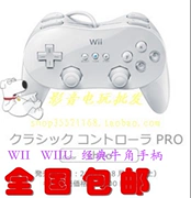 PRO thế hệ thứ hai cổ điển phiên bản nâng cao WII sừng quái vật thợ săn tay trắng - WII / WIIU kết hợp