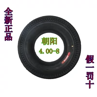 Xe ô tô lốp Chaoyang xác thực kho xe ô tô ATV 4,00-8 sáu cấp 400-8 xe máy bên trong và bên ngoài lốp - Lốp xe máy lốp xe máy trung quốc