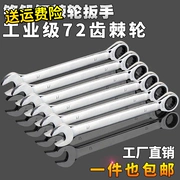 Cờ lê Ratchet nhanh 14-17 Torx Công cụ cờ lê - Dụng cụ cầm tay