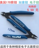 Электронные ножницы, кусачки, маленькие плоскогубцы, США, 5 дюймов