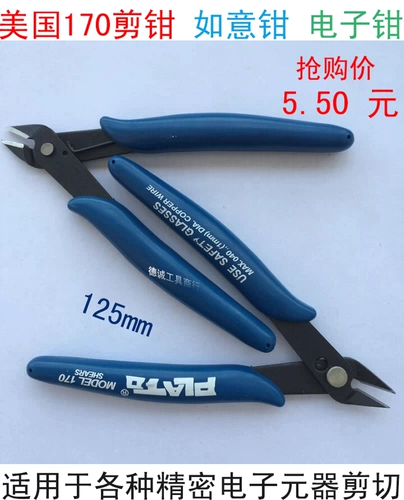 Электронные ножницы, кусачки, маленькие плоскогубцы, США, 5 дюймов