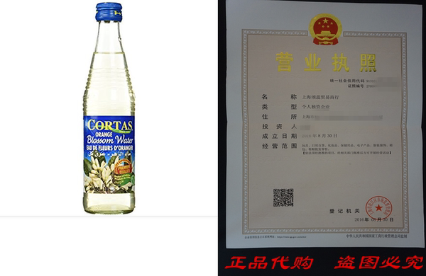 Orange Blossom Water (Cortas) 10fl oz
