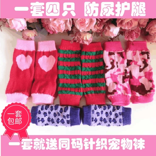 Носки, удерживающие тепло гетры, наколенники