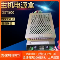 Gulf GST500AC-DC Power Foodse/GST500 Host Power Box