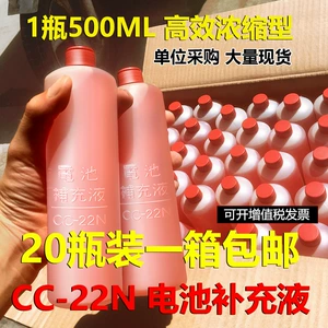 [电瓶车叉车水电瓶蓄电池补充液 一箱20瓶装]