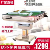 Полный автомат Mahjong Machine Silent Family Fashion Electric Table