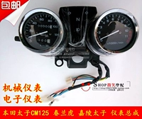 Phụ kiện xe máy Honda Hoàng Tử CM125 cụ lắp ráp Chunlan Tiger Gia Lăng Hoàng Tử cụ mã bảng tachometer mặt đồng hồ xe sirius