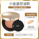 莱 欧 Clio Air Cushion Kem che khuyết điểm Kem dưỡng ẩm Non-Off Makeup Oil BB Cream Magnet nhỏ Vỏ vàng Nền chất lỏng phấn nước missha đỏ