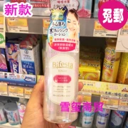 Nhật Bản nhập khẩu nguyên chất Mandan Mandan tẩy trang nhanh dạng lỏng 300mL dưỡng trắng