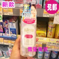 Nhật Bản nhập khẩu nguyên chất Mandan Mandan tẩy trang nhanh dạng lỏng 300mL dưỡng trắng nước tẩy trang tốt