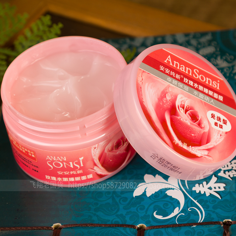130G Ann Rose Moisture Sleep MaskAn Chunxin aloe Cucumbers Moisture sleep Facial mask 130g deep level Replenish water Moisture careful pore No-clean