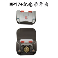 MP17+памятная монета сингл