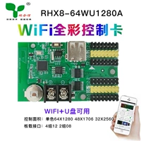 Rhx8-64wu1280a wifi+u Диск