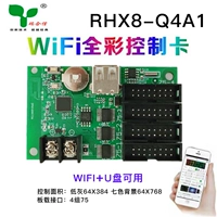 Rhx8-q4a1 wifi+u Диск