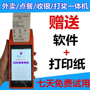 Полный заказ Netcom Meituan на вынос Bluetooth-печать Wi-Fi мобильный заказ Yinbao кассир печать КПК «все в одном»
