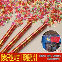 Открытие Daji [Color Bar+Sequenant] Красная упаковка 2