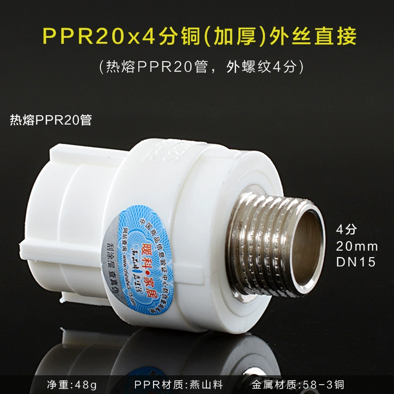 Răng ngoài PPR dây ngoài trực tiếp đầu trực tiếp 20 25 4 điểm Phụ kiện ống nước PPR phụ kiện nối ống nước co chữ t ống nước Phụ kiện ống nước