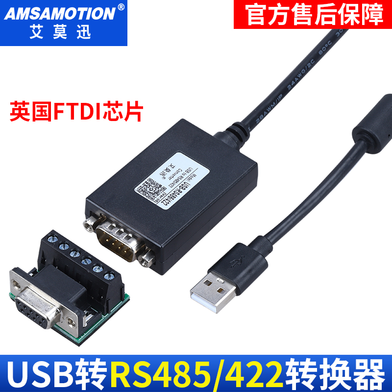 Ftdi Chip In UKusb turn RS232RS485RS422 communication Serial port line converter Industrial grade USB turn Nine needles adapter