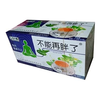 Бесплатная доставка Старая китайская медицина больше не может набирать вес, травяной травяной растение прозрачное кишечное чайное чай