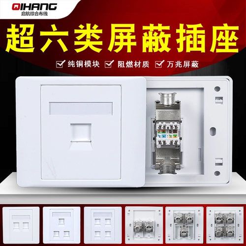 CAT6A Super Six Class of Gigabit Network Module Панель однопомет