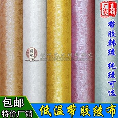 Узорчатый шёлк 字画材料装裱绫布裱画锦绫花绫托胶绫子机裱韩绫加密绫带胶膜绫绢