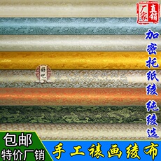 Узорчатый шёлк 字画装裱锦绫花绫韩绫绢 手工装裱加厚加密韩绫 无胶绫布裱画绫子