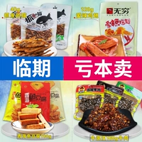 Связывание пищи бесконечные куриные крылышки, куриные ножки, яичная утка, куриные ножки, перец, когти Феникса, промо -закуски с низким костюмом зазора