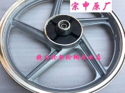 Doanh nhân Zongshen Hyun Li Chaoyue ZS150-6A 6B 6C 6D 6E 6S bánh trước trung tâm vành nhôm bánh trước và sau - Vành xe máy