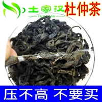 500 граммов Zhangjiajie Eucommia Tea Здоровые дикие листья могут быть оснащены синими деньгами Willow Berry Teaved Stock Stock Blue Health