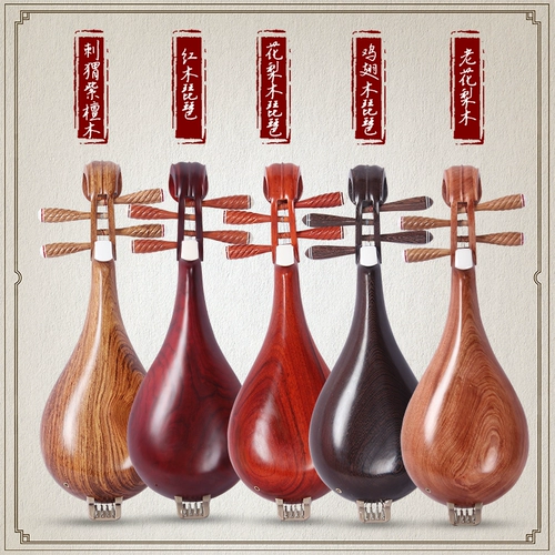 Музыкальный инструмент Профессиональный тест на перспективу начало Maoshiu liuqin Музыкальная музыка музыка музыкальные инструменты Производитель куриный крыло дерево море