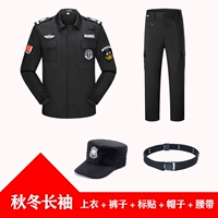 Демисезонная куртка, штаны, ремень, шапка