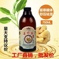 Bán buôn Qianqiu Mingyue Dầu gừng Gừng Tinh dầu đi qua Meridian Body Pushing Oil Body Scraping Massage - Tinh dầu điều trị tinh dầu bưởi rừng