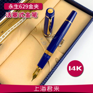 Yongsheng 629 Junfengjian ディファレンシャルピストン 14 18K ブライトチップゴールドペンハートビートチップ大容量新製品