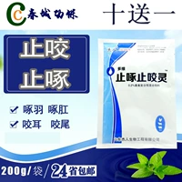 Pigg использует свиньи, курицу, утку и гусь, кусайте хвост, чтобы остановить укус, укусить укус и пек перья и плыть анальные, кусайте уши многомерные питательные вещества