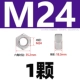 M24 [1 капсула] 201 материал