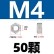 M4 [50 капсул] 316 материал