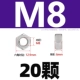 M8 [20 капсул] 201 материал