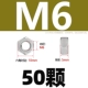 M6 [50 капсул] Анти -клапанный 304 материал